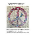 Whatevers 38 Peace Collage Pattern