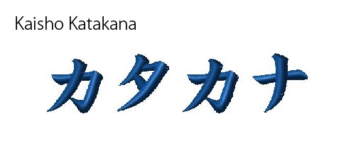 Kaisho Katakana